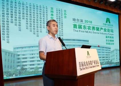 新农村发展研究院常务副经理孙占峰宣读有关文件