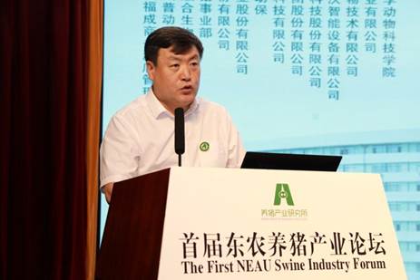 黑龙江省畜牧兽医局副局长孙文志致辞
