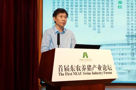 副董事长郭翔宇致辞