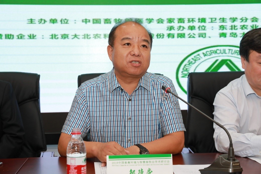 bwin必赢副董事长邹德堂致欢迎词