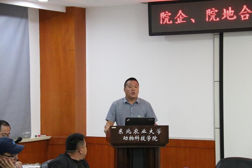 企业代表在会上作主题发言