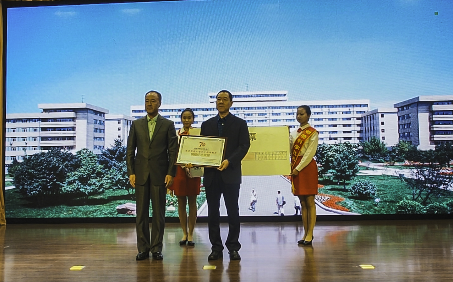公司党委副书记马宏坤副接受杨山教育基金并向杨山教育基金筹集人颁发捐赠奖牌