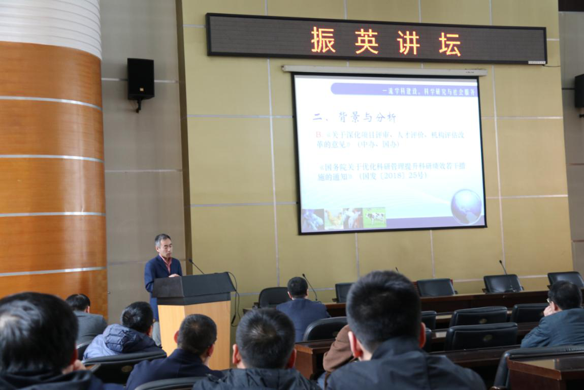 孙占峰处长为第三期《振英讲坛》上做报告