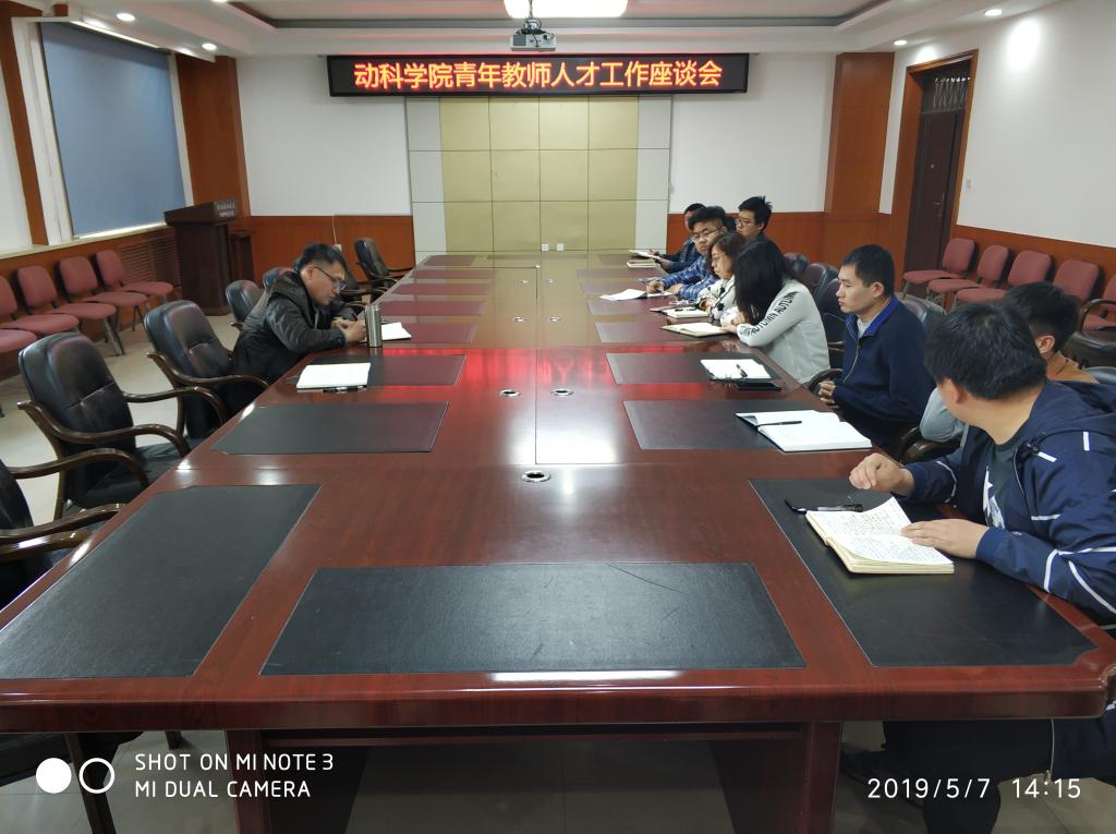 座谈会现场