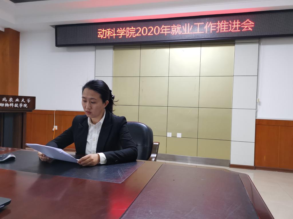 钱芳做就业工作专题报告