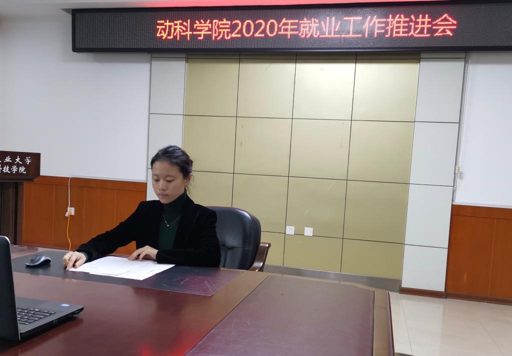 黄芳芳介绍2020届本科生就业情况