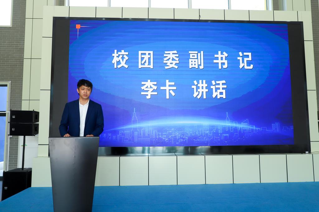 校团委副书记李卡在开营式上讲话