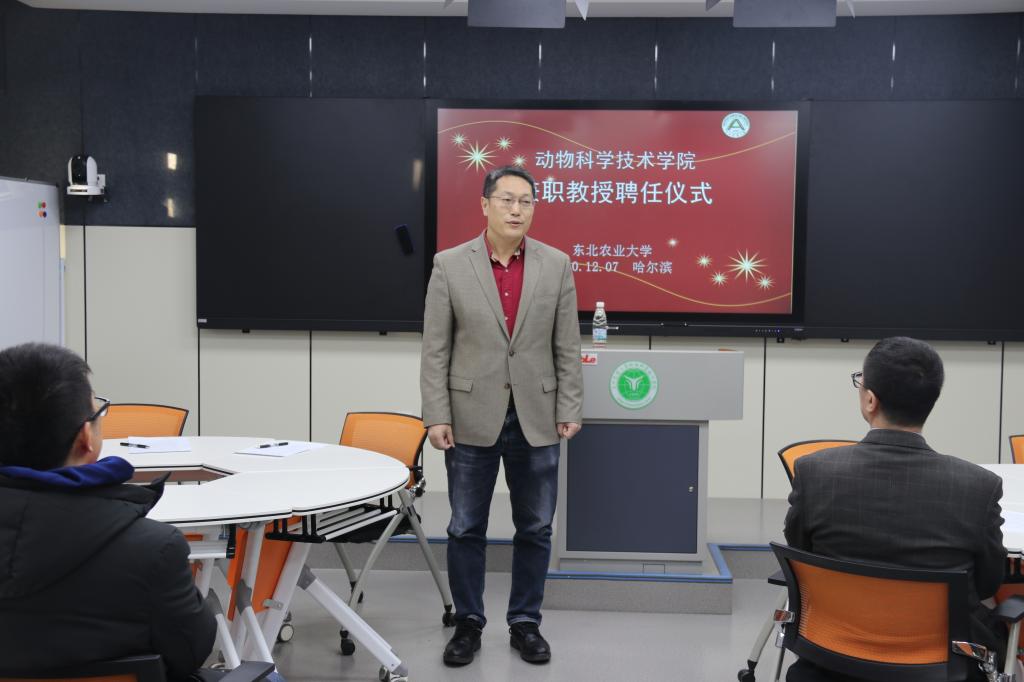 赵建国教授在聘任仪式上发言