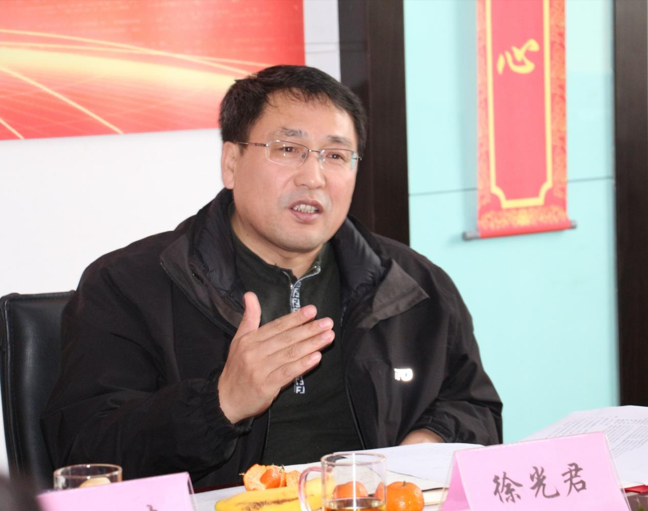 徐光君书记讲话